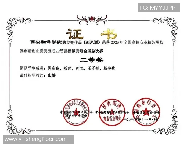 上海网球队比赛经验分析及其对竞技表现的影响探讨